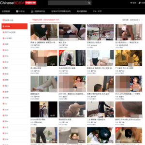 Chinese BDSM