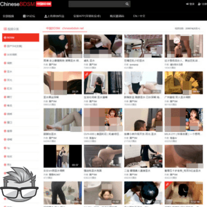 Chinese BDSM